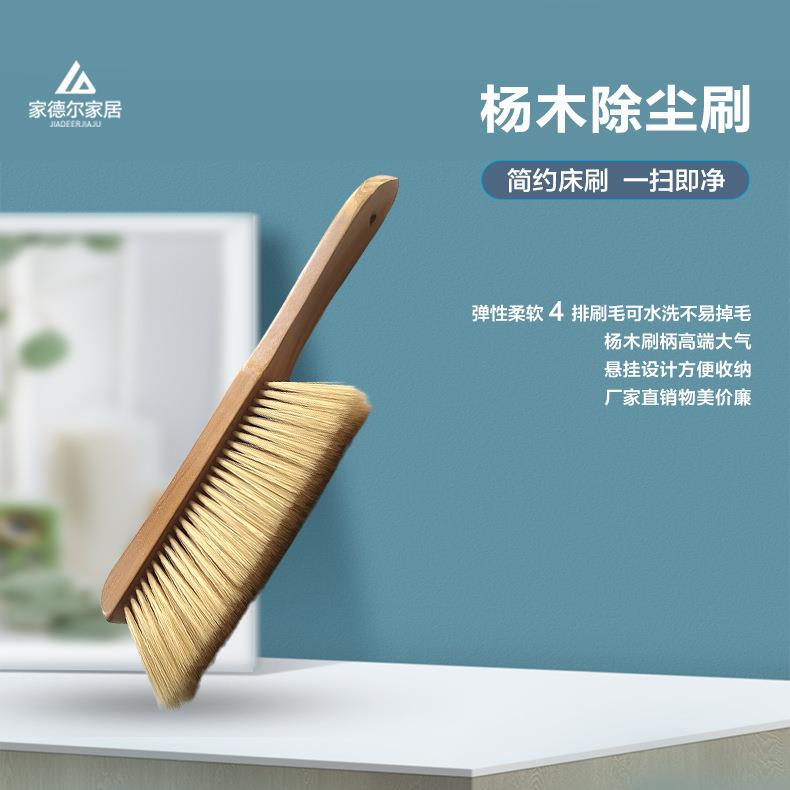 床刷扫炕笤帚床上扫把除灰清理沙发杨木除尘刷床刷