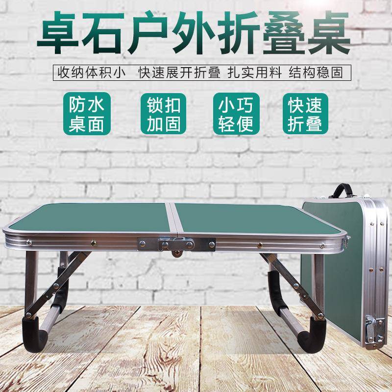 折叠桌户外便携式餐桌摆摊家用简易野外露营烧烤桌铝合金小桌子