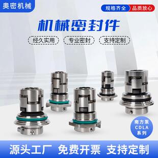 格兰富CDL/CDLF南方立式多级水泵机械密封件CDLA-12-16-22-14密封