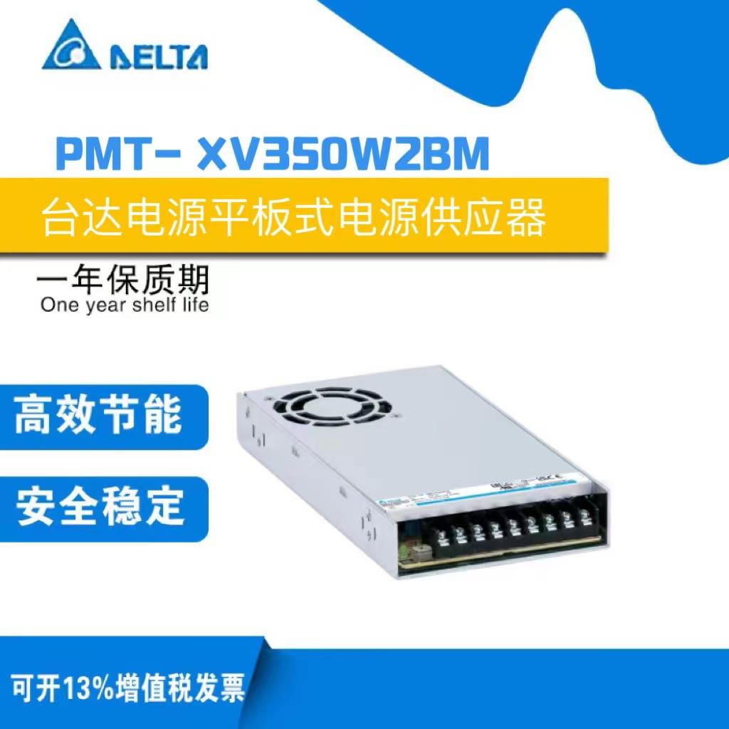 供应台达开关电源PMT-12V350W2BM,PMT-48V350W2BM
