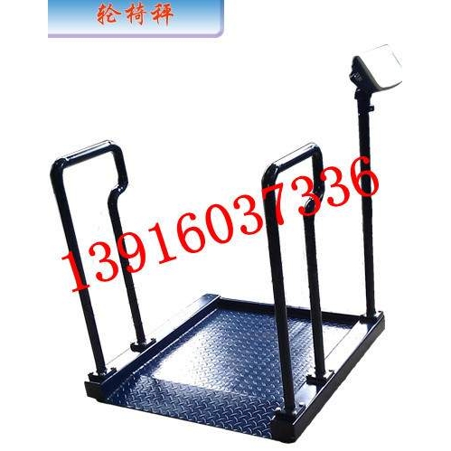 不锈钢轮椅体重称