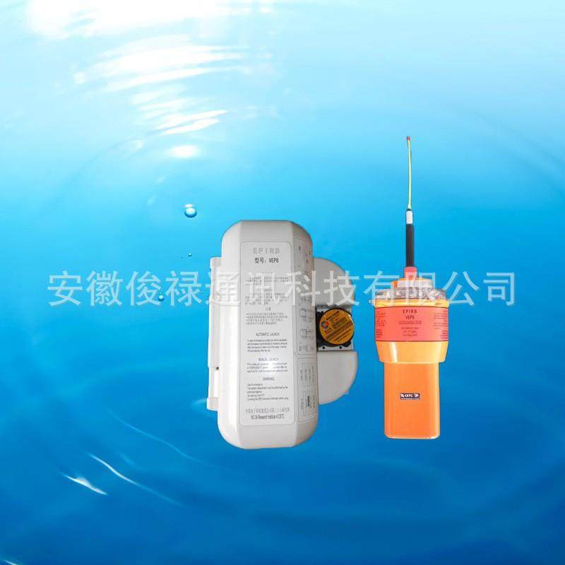 中电科原厂VEP-8卫星紧急示位标海船应急包年质保防水,畜牧/养殖物资,畜牧/养殖器械,淘宝优惠券,粉丝福利购,淘宝优惠卷