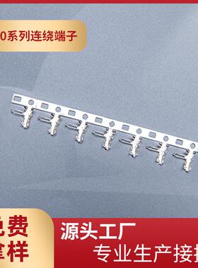 供应JC20-T连绕端子2.0mm间距端子连接器连带簧片整盘