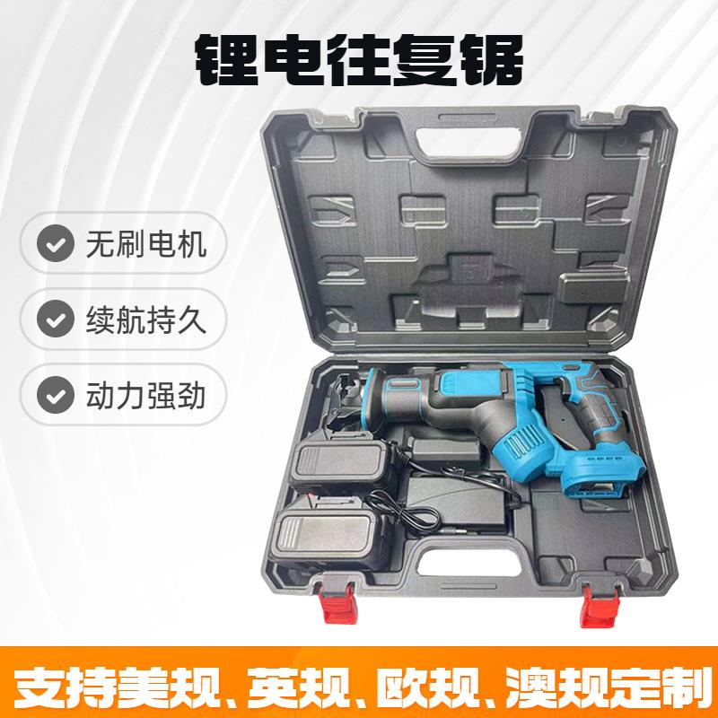 21V有刷锂电往复锯锯铁管PVC管强劲动力工业级手持充电式往复锯