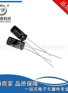 铝电解电容10UF50V直插件电解电容器50V10UF体积5*11MM