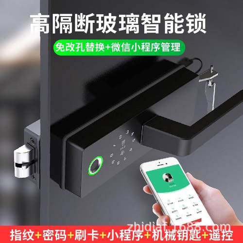 无框玻璃门锁高隔间执手锁隔断智能锁单双开办公室指纹刷卡密码锁