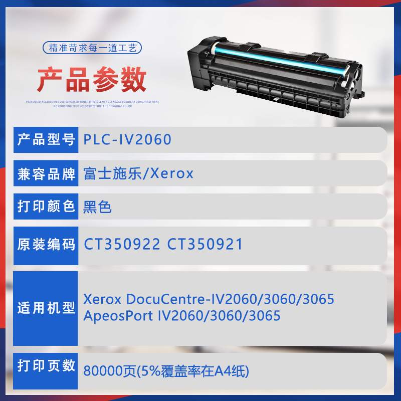 适用CT350922施乐IV2060硒鼓鼓架ApeosPort3060套鼓3065成像鼓