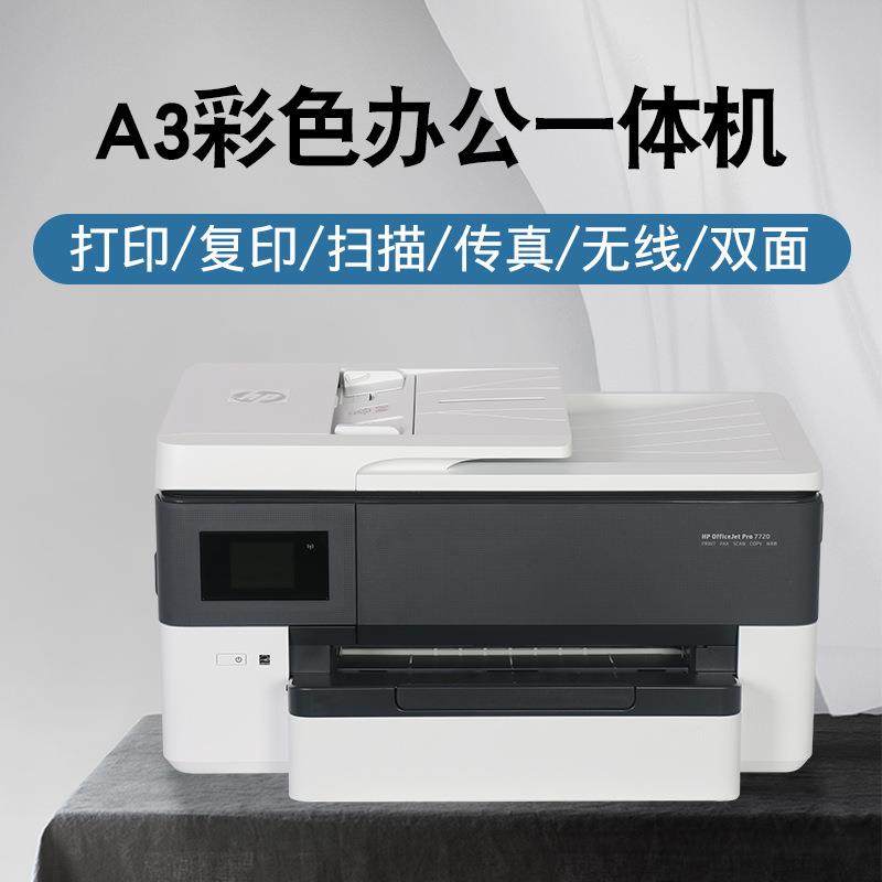 彩色喷墨A3打印机复印一体机无线传真自动双面连供办公家用宣传单,鲜花速递/花卉仿真/绿植园艺,割草机/草坪机,淘宝优惠券,粉丝福利购,淘宝优惠卷