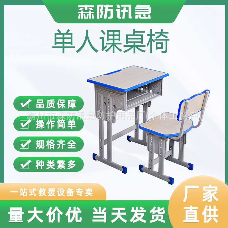 中小学生课桌椅学校培训班辅导班课桌升降儿童书桌学习课桌椅套装