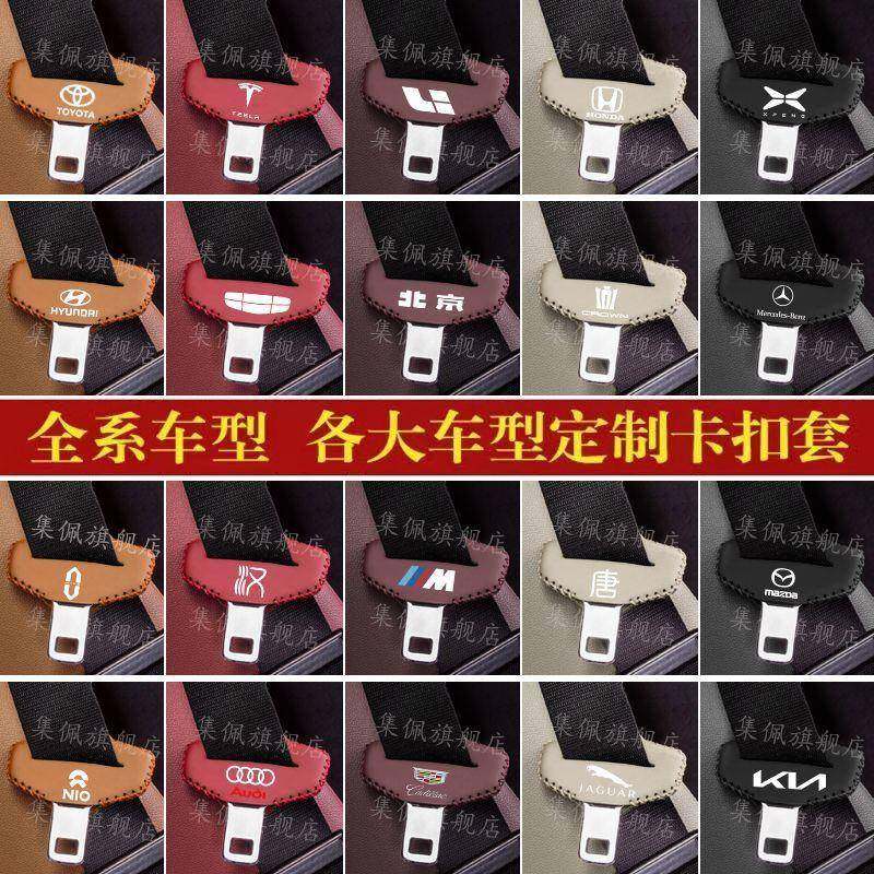汽车专用安全带扣保护套座椅扣卡头套保险带B柱防撞内饰用品改装,畜牧/养殖物资,畜牧/养殖器械,淘宝优惠券,粉丝福利购,淘宝优惠卷