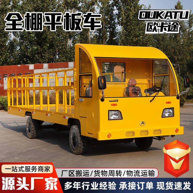 全棚电动四轮平板车厂区拉货载重王仓库周转拉货车电动四轮平板车,畜牧/养殖物资,畜牧/养殖器械,淘宝优惠券,粉丝福利购,淘宝优惠卷