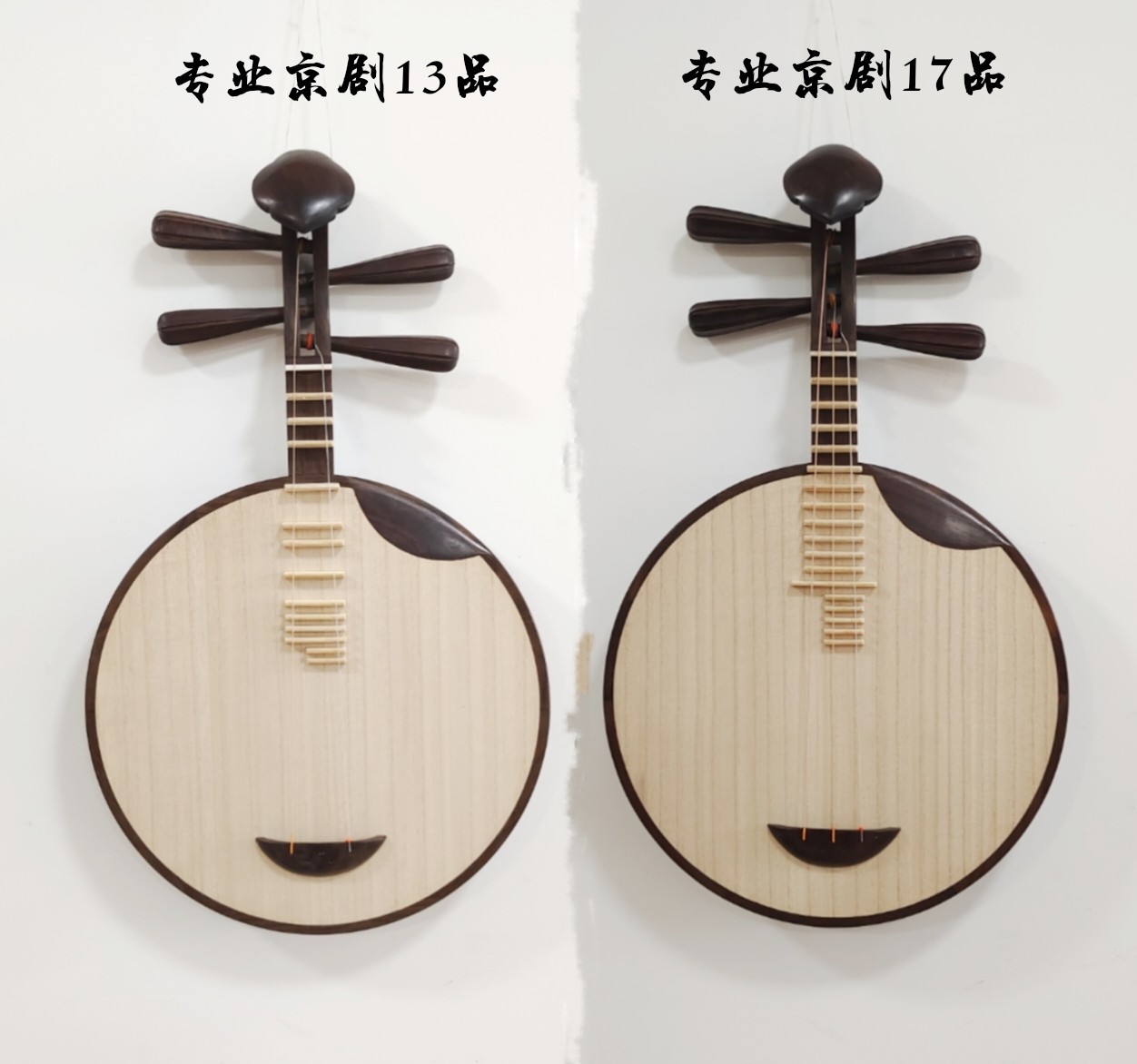 京剧月琴乐器西皮月琴二黄月琴京剧乐器