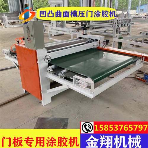 高弹性海绵辊模压门板涂胶机模压门板铝蜂窝板双面上胶机