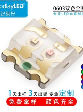 0603全彩1615RGB灯珠1615RGY七彩灯珠LED贴片发光二极管