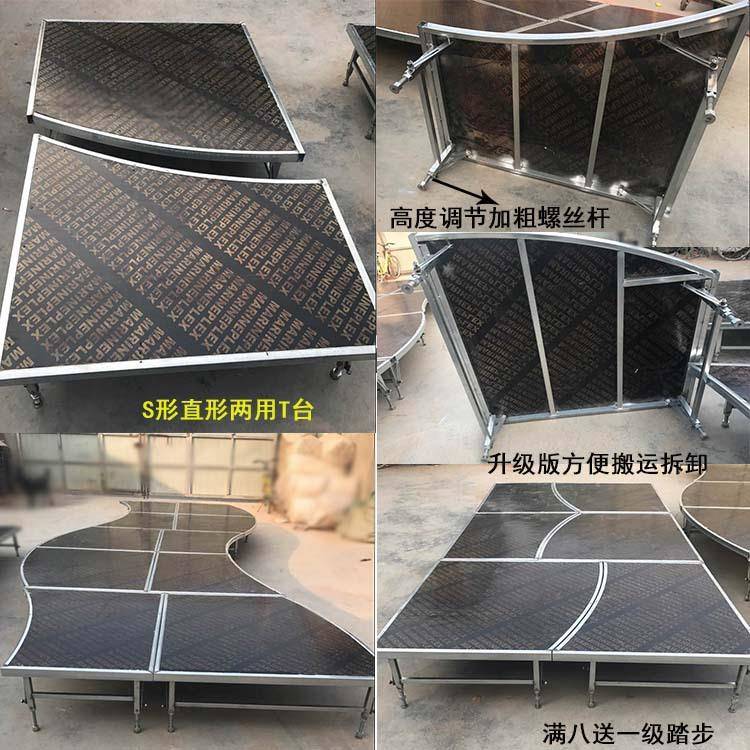 新款舞台婚庆舞台S形舞台婚庆道具两用舞台t台婚庆道具T台板折叠
