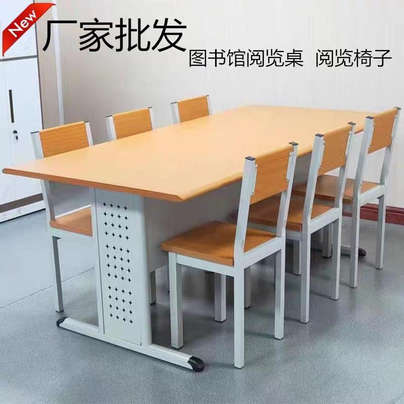 学校图书馆阅览桌阅览室桌椅组合钢木会议桌书店长条桌学生读书桌