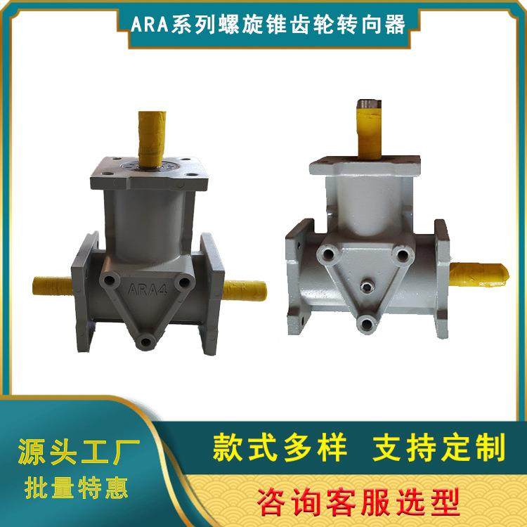ARA1小型转向箱锥齿轮直角齿轮转向器卧式转换齿轮箱现货立式,畜牧/养殖物资,畜牧/养殖器械,淘宝优惠券,粉丝福利购,淘宝优惠卷