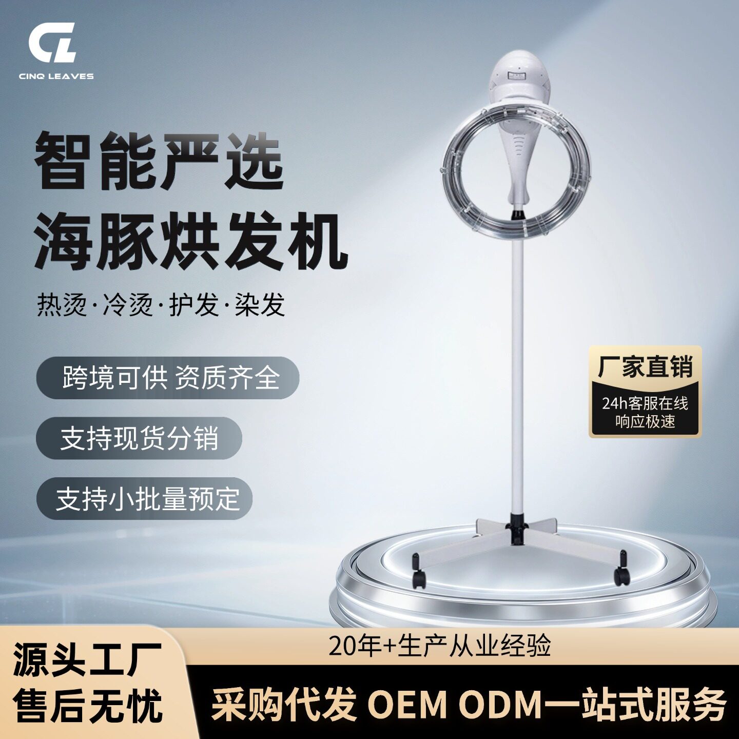 烘发机烫发美发店烫染发海豚飞碟加热器理发店专用烘发加热机