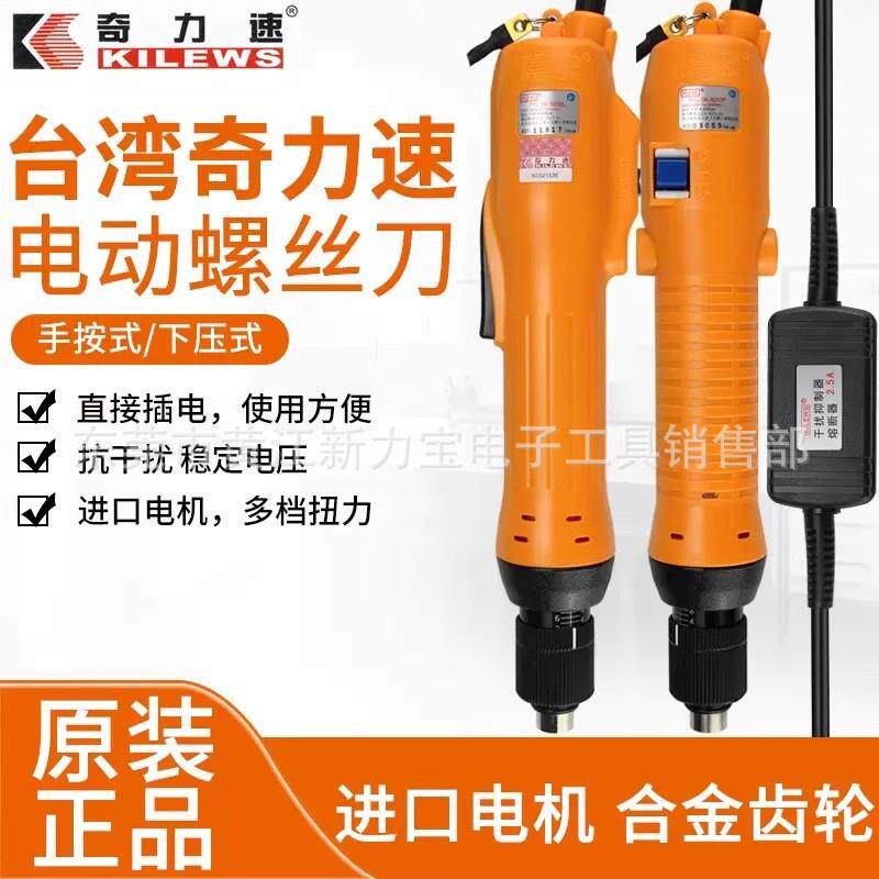 奇力速电批P1L-SK-3280L923192309240PF92509260L电批现货