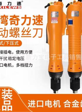 奇力速电批P1L-SK-3280L923192309240PF92509260L电批现货