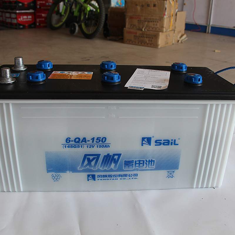风帆干荷系列蓄电池6-QA-150蓄电池 12V150AH电瓶 汽车蓄电池