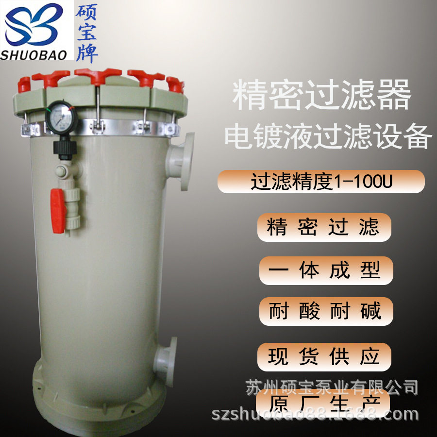 GF-2018多袋式过滤器PP袋式过滤器耐酸碱过滤器袋式收集过滤器
