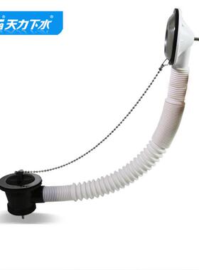 天力卫生间浴缸下水器落水器排水配件下水管排水管XJ222C011