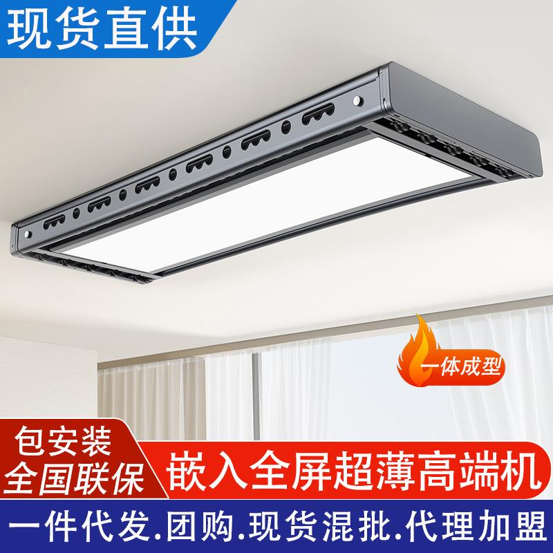 顶好晾嵌入超薄隐形电动晾衣架伸缩自动升降晾衣架家用阳台晒衣架