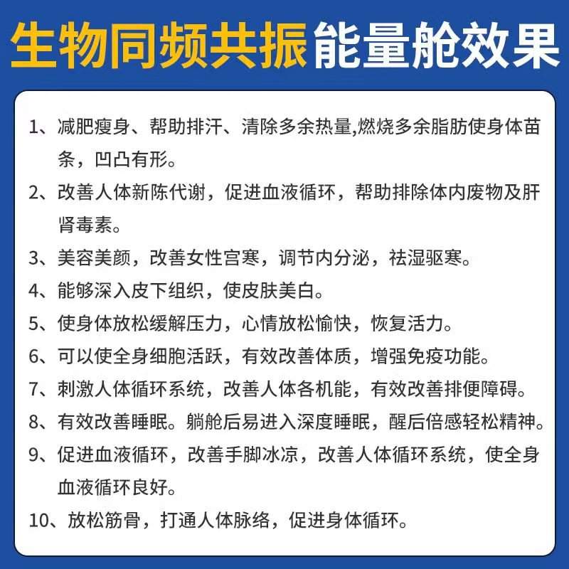 5dai生物共振细胞能量舱石墨烯旋磁能量舱激活细胞能量舱养生仓