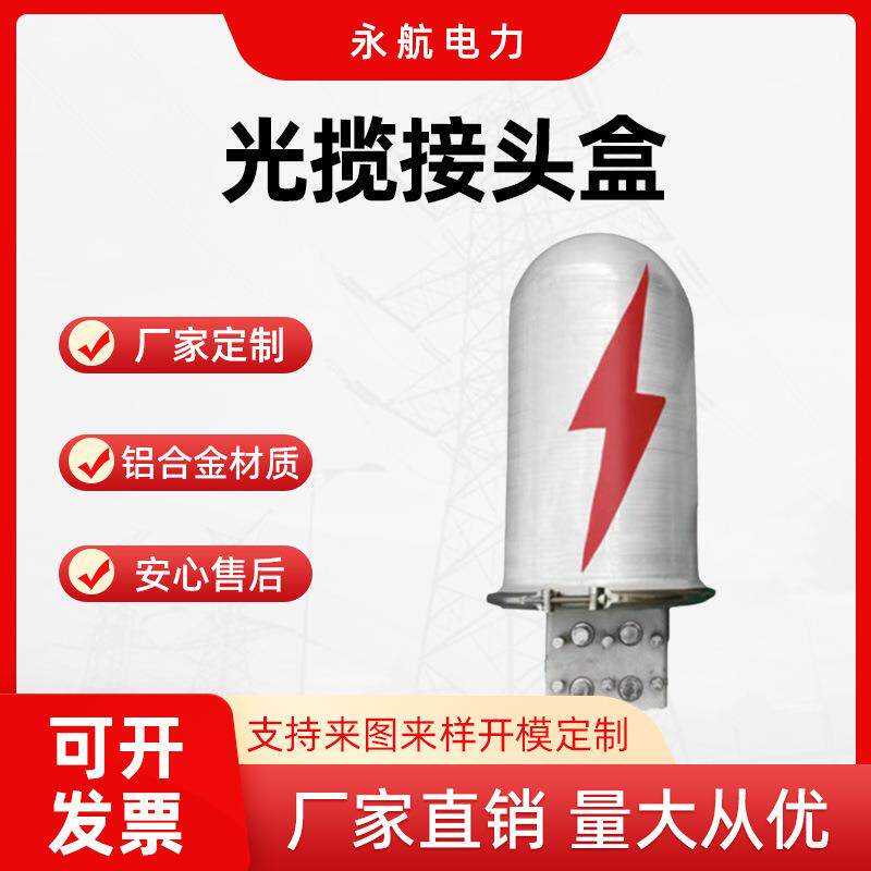 电缆接头盒杆用塔供应通信金属帽式圆头双头型号齐全户外多进多出
