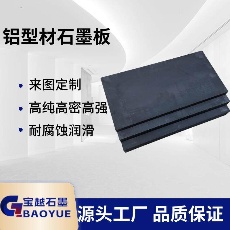 石墨板铝厂铝型材挤压出口用润滑隔热耐高温石墨垫板,畜牧/养殖物资,畜牧/养殖器械,淘宝优惠券,粉丝福利购,淘宝优惠卷