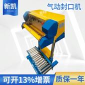 气动封口机大型袋封口气动薄膜大袋立式 封口机QF 600L