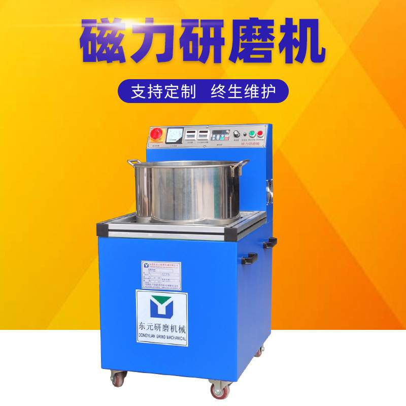 磁力研磨机五金表面磁力抛光机金属配件处理去毛刺倒角机