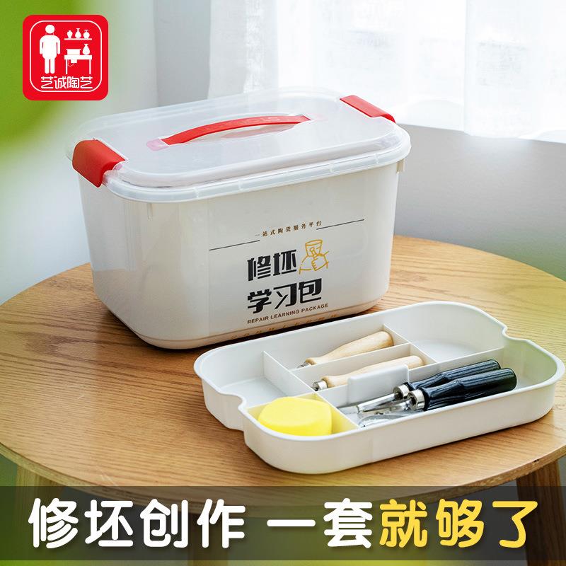 艺诚陶艺陶艺修坯学习包塑料带盖收纳盒学校陶吧学生拉坯工具套装