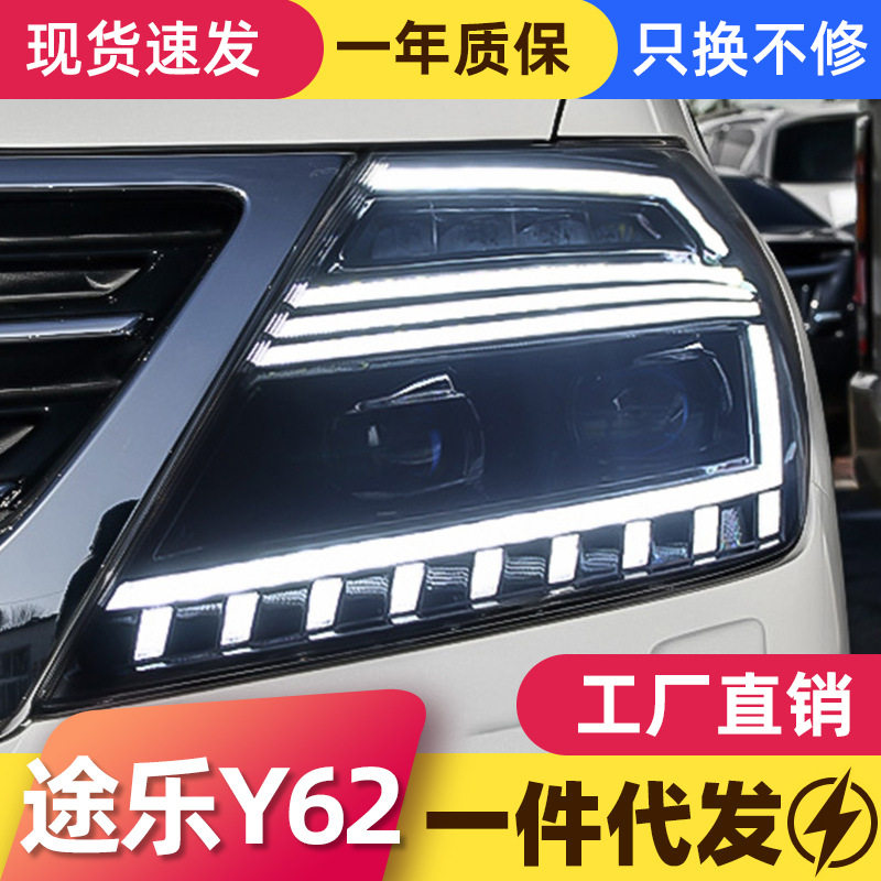 适用于12-19途乐大灯总成Y62改装LED日行灯流光转向灯LED透镜大灯
