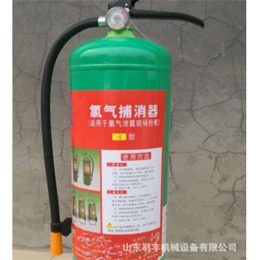 山东羽丰手提式推车式LPX-15型化工厂氯气捕消器灭氯器灭氯剂