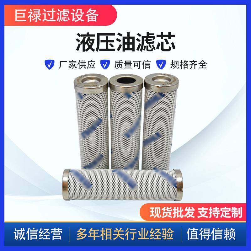 PI1008MIC25代替滤芯液压油过
