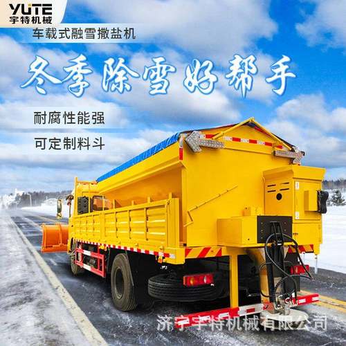 道路养护融雪撒布机市政养路融冰盐洒布车除冰剂洒布机
