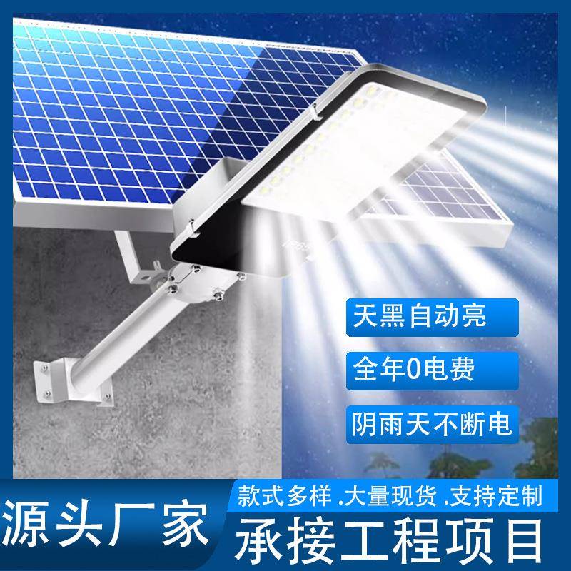 工程款太阳能路灯户外防水家用庭院灯农村道路超亮大功率照明路灯