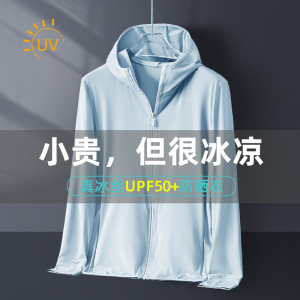 夏季男2026新款宽松垂钓防晒衣UPF50+冰丝原纱防紫外线户外防晒服