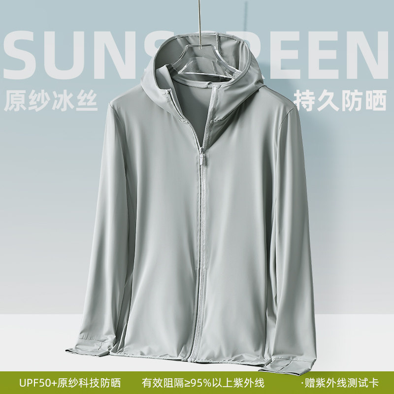 夏季男款户外原纱轻薄防晒服UPF50+连帽宽松防紫外线运动防晒衣潮,男装,时尚防晒服,淘宝优惠券,粉丝福利购,淘宝优惠卷