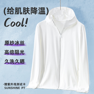 夏季男宽松休闲防晒衣UPF50+冰丝原纱钓鱼外套防紫外线户外防晒服