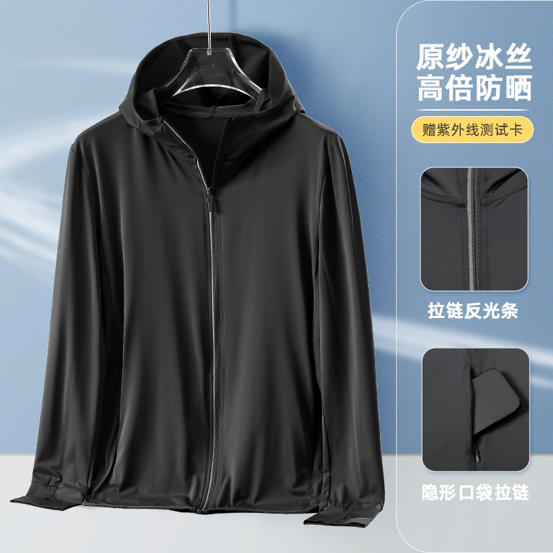 夏季男士冰丝凉感防晒服