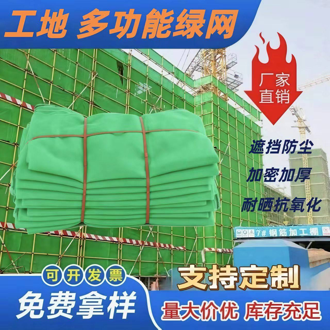 工地遮挡网多功能防尘网工厂批发
