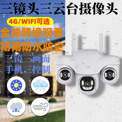 v380pro摄影头海外版三云台摄像头wifi无线监控器360度无死角户外