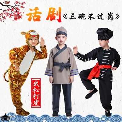 武松打虎演出服话剧水浒传再上景阳冈戏服幼儿园六一儿童表演服装