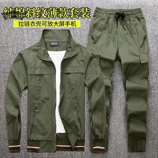 工作服套装 男纯棉迷彩服长袖 薄款 夏季 电焊工服防烫耐磨劳保服工厂