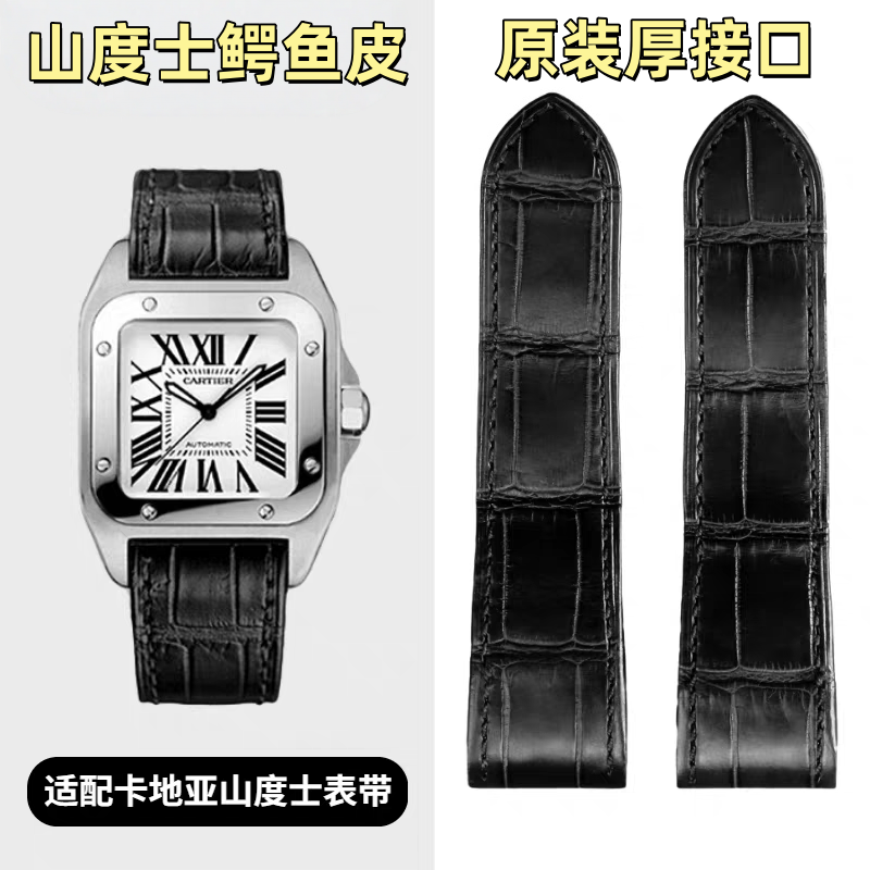 适用于卡地亚山度士鳄鱼皮手表表带男新款快拆杜蒙女真皮表带配件