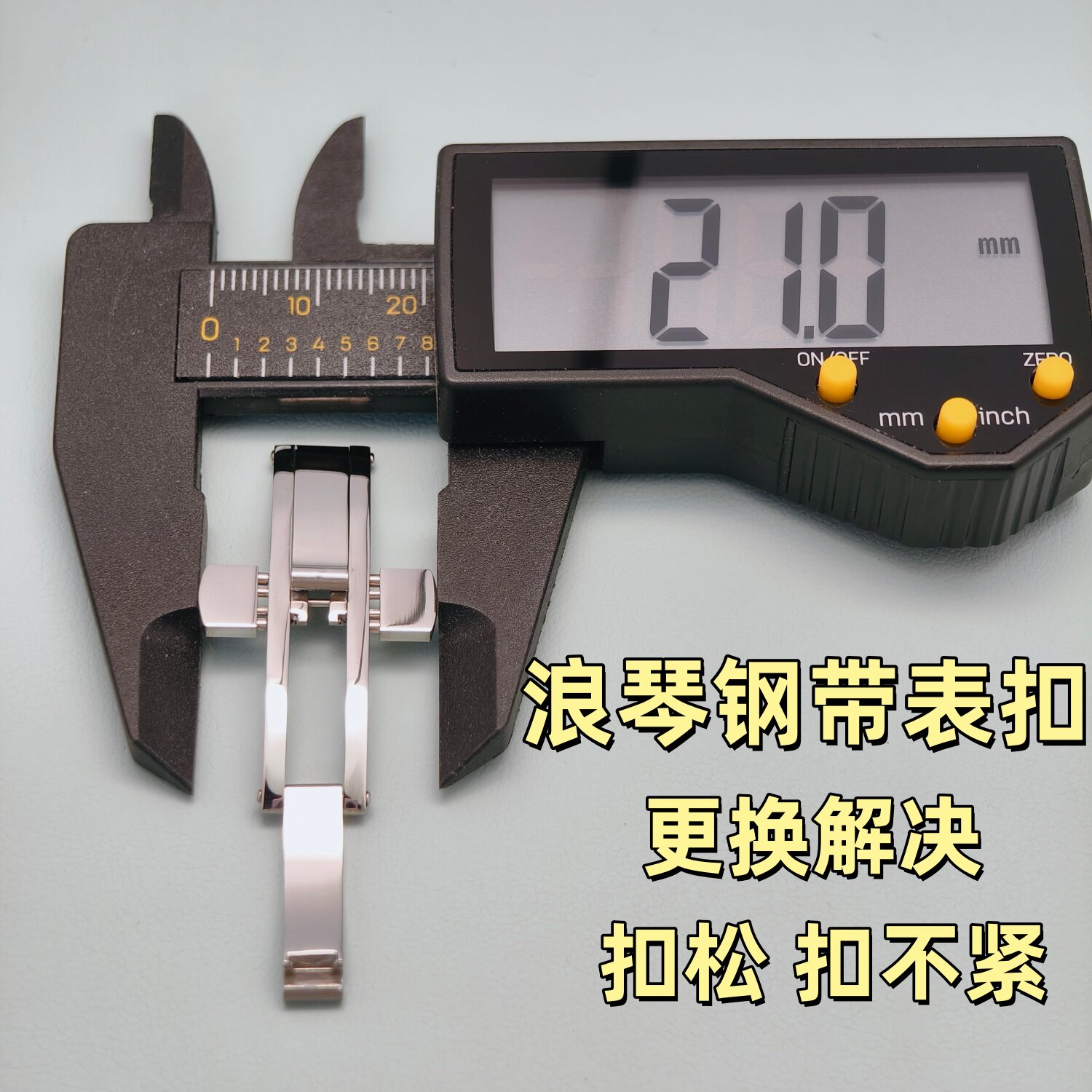 适用浪琴手表表扣钢带蝴蝶扣L4瑰丽嘉岚L2名匠表链卡扣配件双按扣