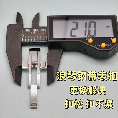 适用浪琴手表表扣钢带蝴蝶扣L4瑰丽嘉岚L2名匠表链卡扣配件双按扣